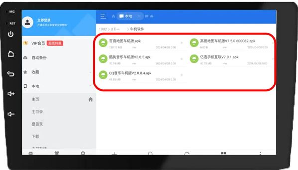 百度地图汽车版