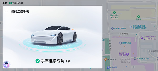 百度地图汽车版