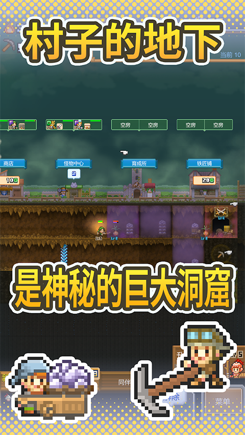 洞窟冒险团物语截图4