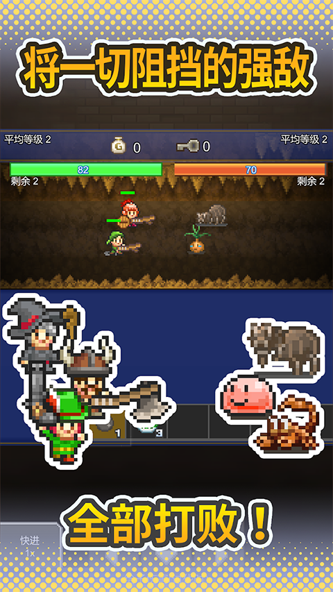 洞窟冒险团物语截图3
