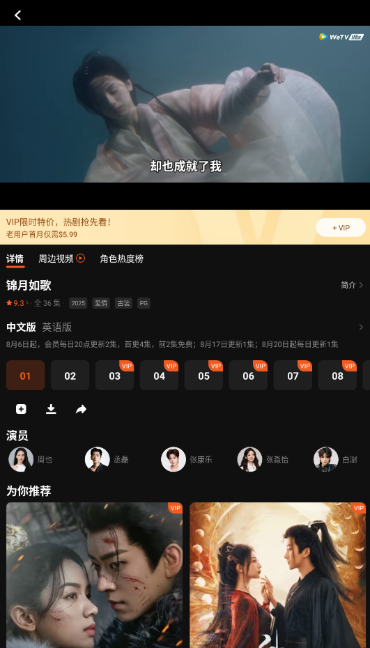 iflix截图1