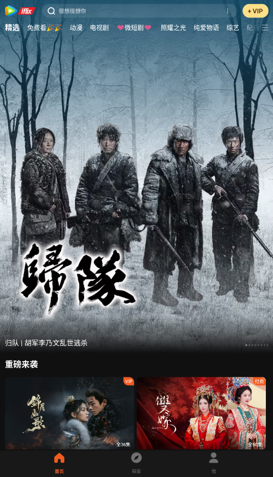 iflix截图3