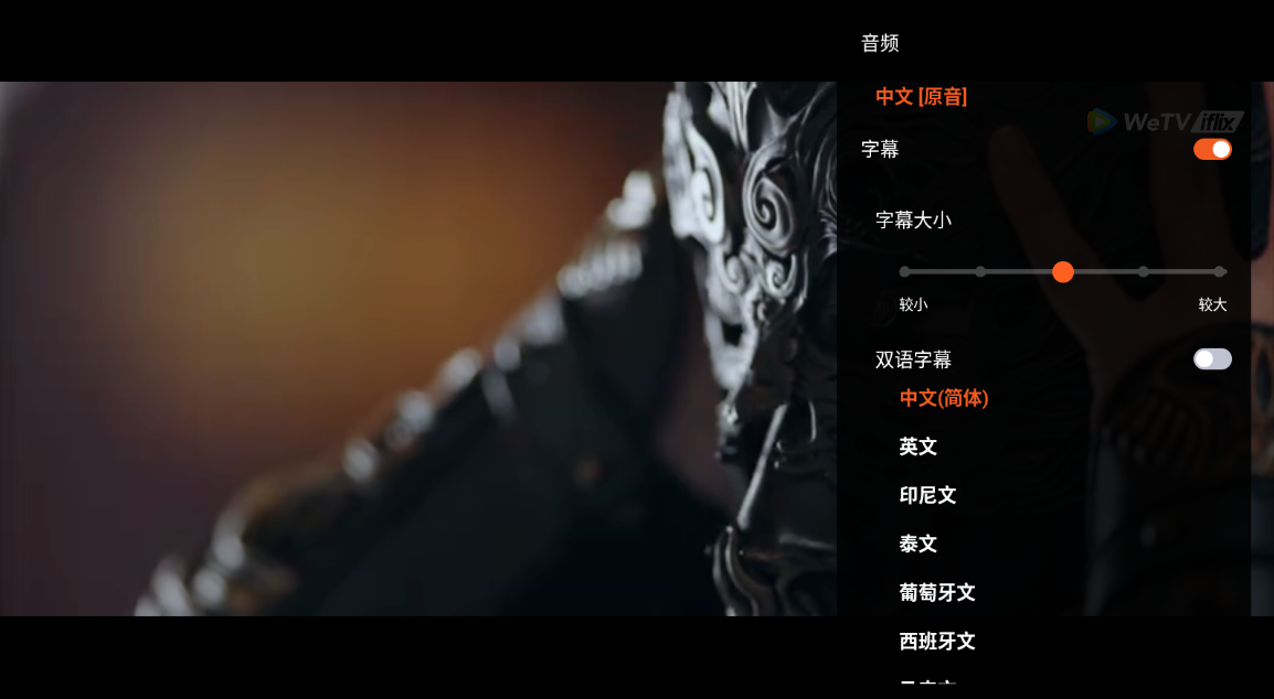 iflix截图2