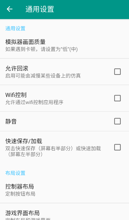 FC模拟器截图1