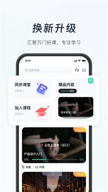 知到截图2