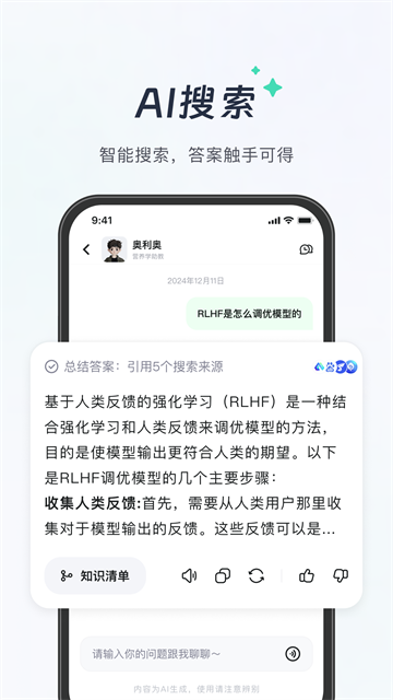 知到截图3