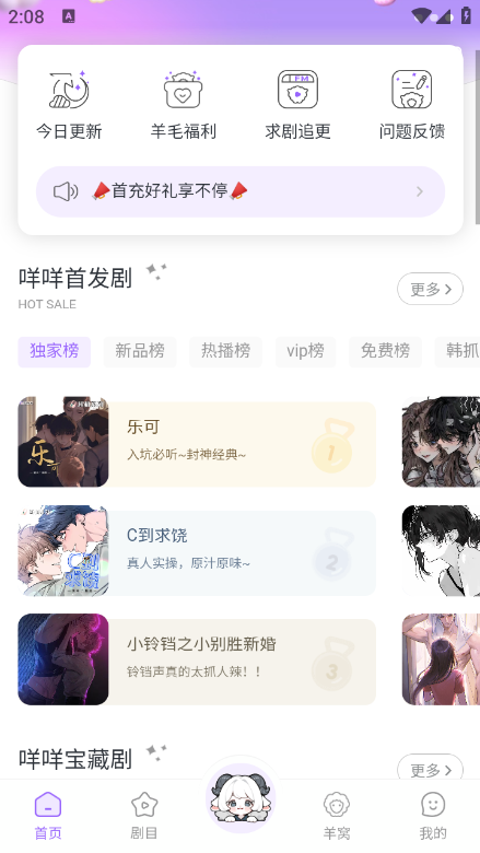 达咩FM广播剧