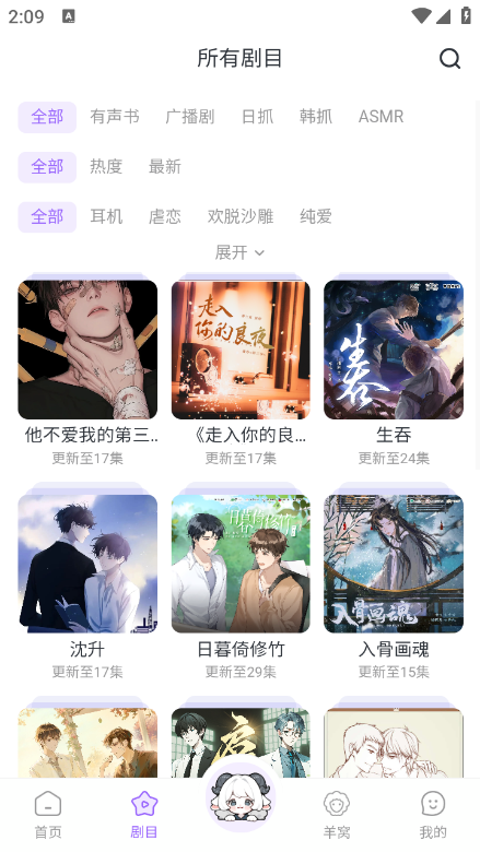 达咩FM广播剧