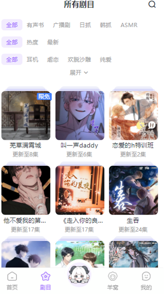 达咩FM广播剧