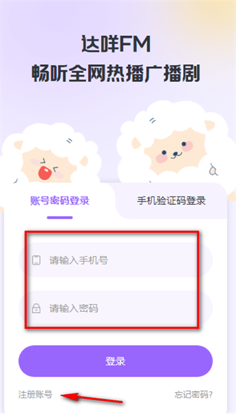 达咩FM广播剧