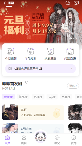 达咩FM广播剧