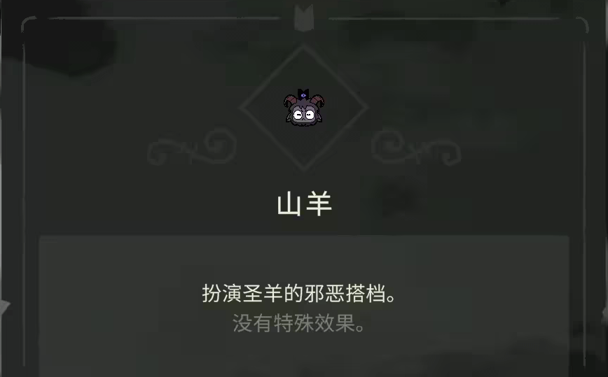 咩咩启示录中文手机版