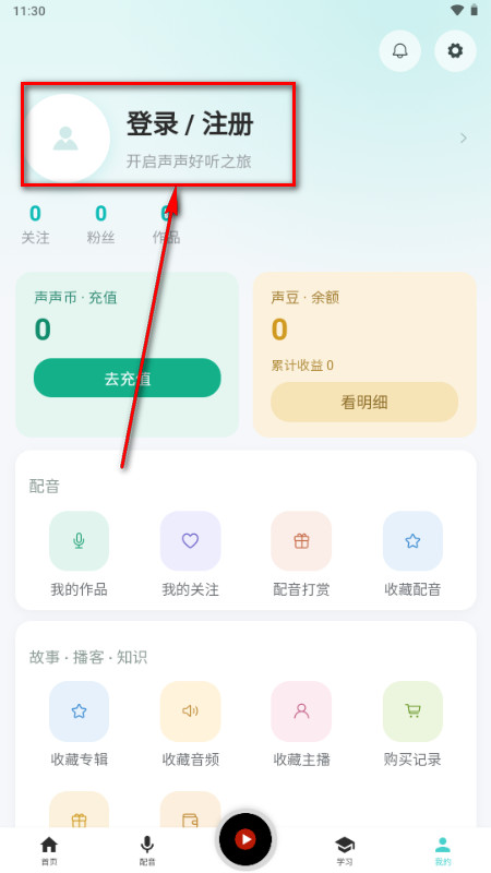 声声好听