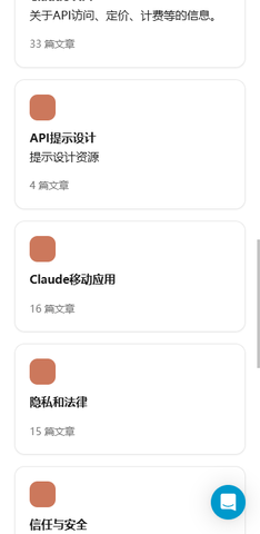 ClaudeOpus4.8截图2