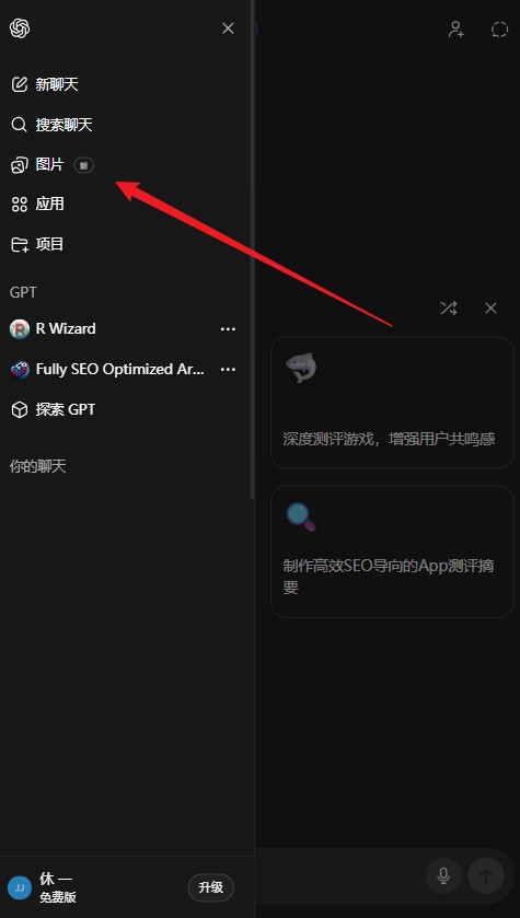 ChatGPT中文版