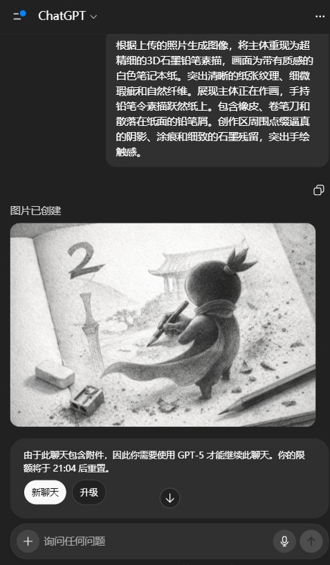 ChatGPT中文版