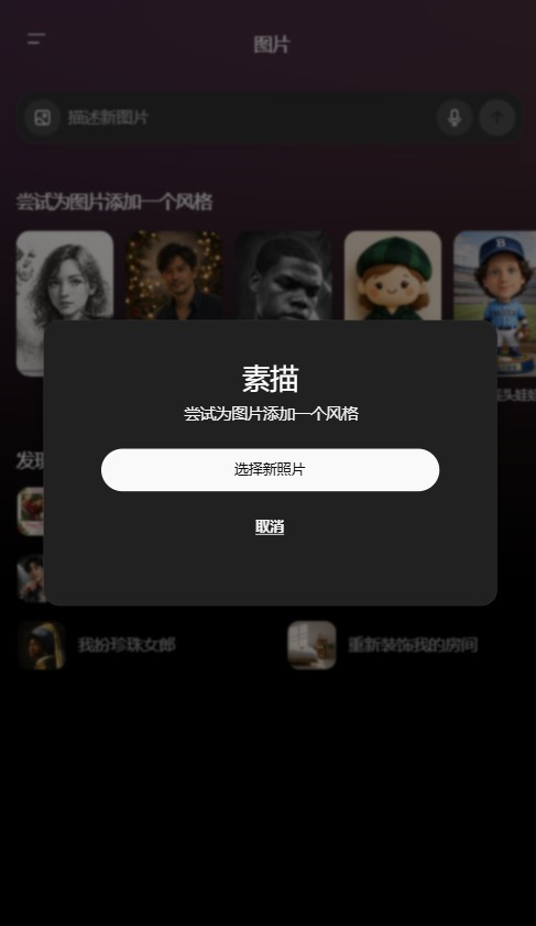 ChatGPT中文版
