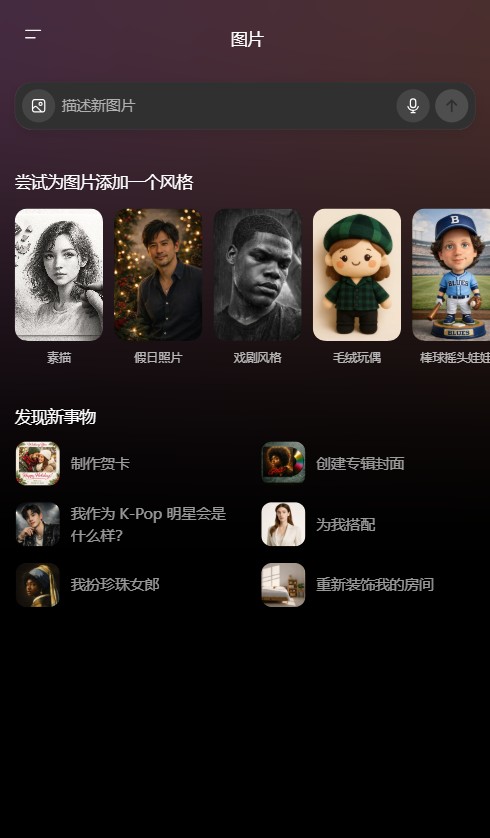 ChatGPT中文版