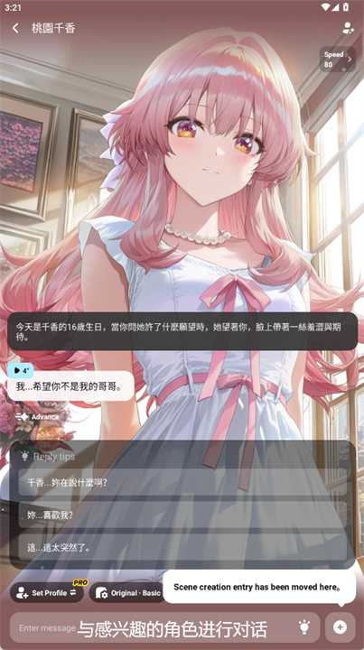 MiraiMind截图1