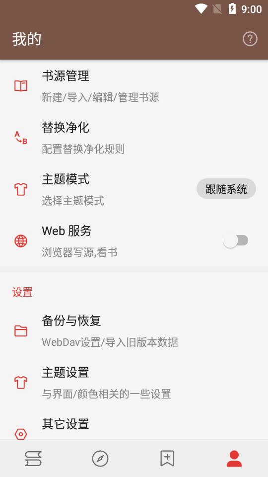 新阅读截图1