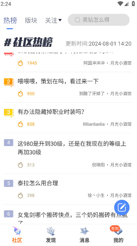 COLG玩家社区截图2