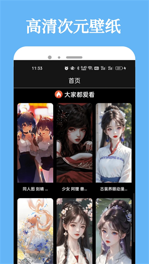 次元城动漫app截图1