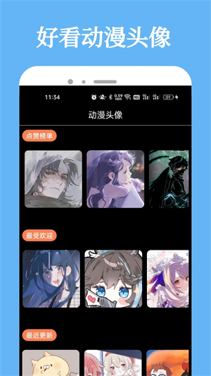 次元城动漫app截图2