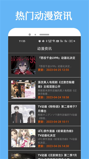 次元城动漫app截图3