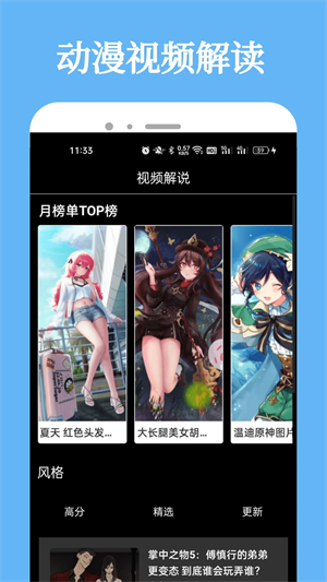 次元城动漫app截图4
