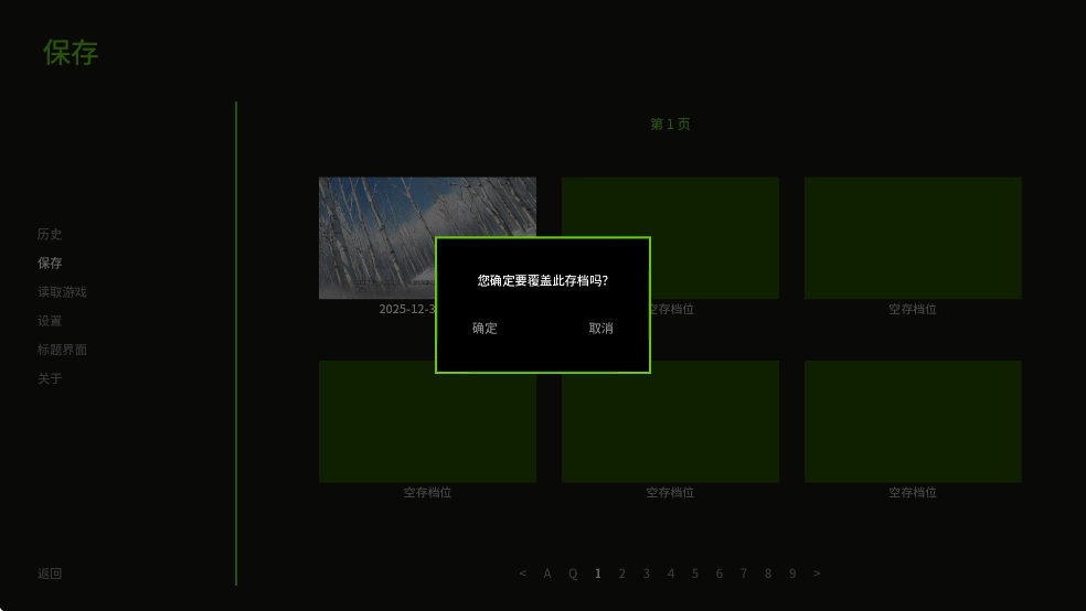 美少女万华镜异闻雪女安卓直装版