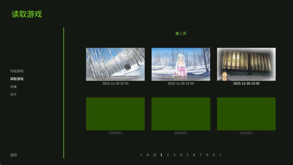 美少女万华镜异闻雪女安卓直装版