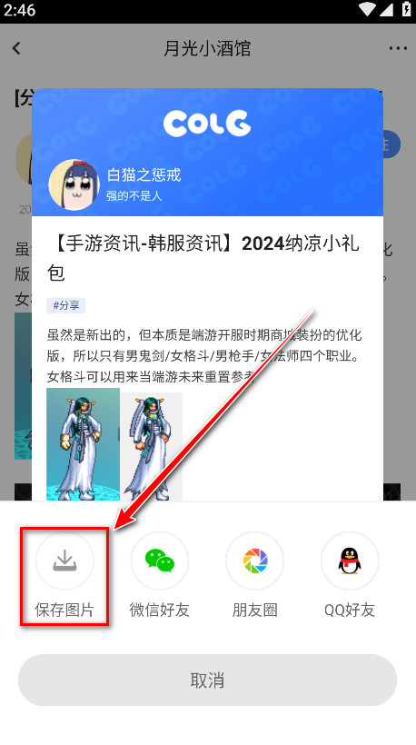 colg玩家社区最新版