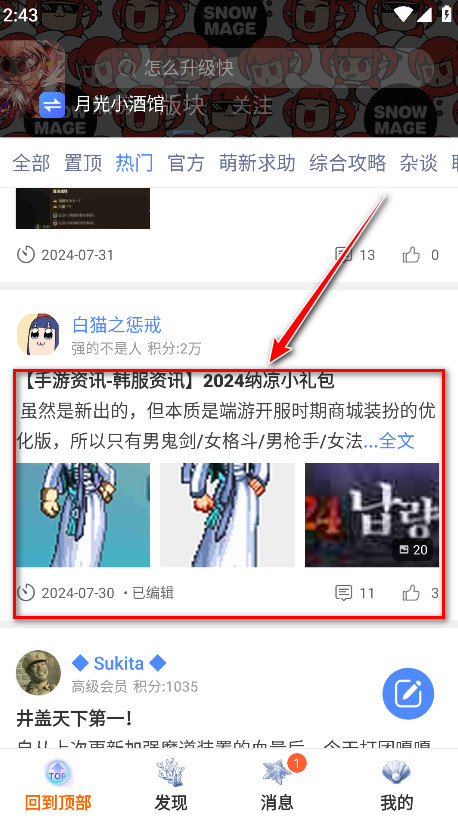 colg玩家社区最新版