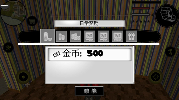 火柴人绳索英雄汉化版截图2
