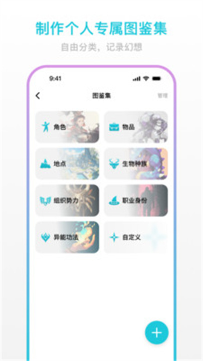创世工坊截图2