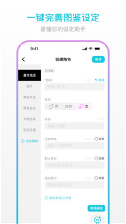 创世工坊截图1