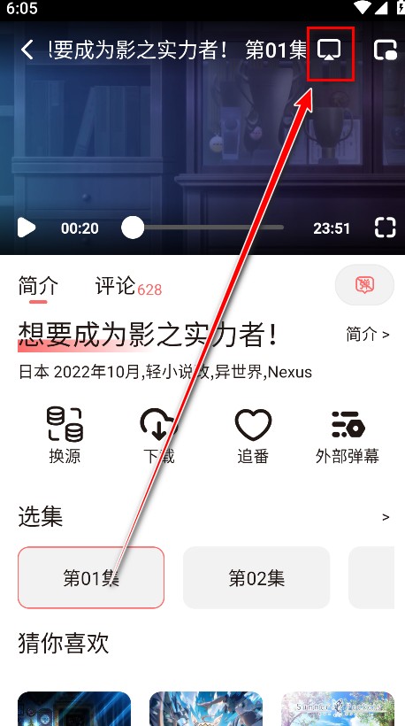 次元城动漫app