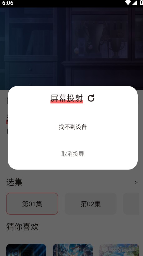 次元城动漫app