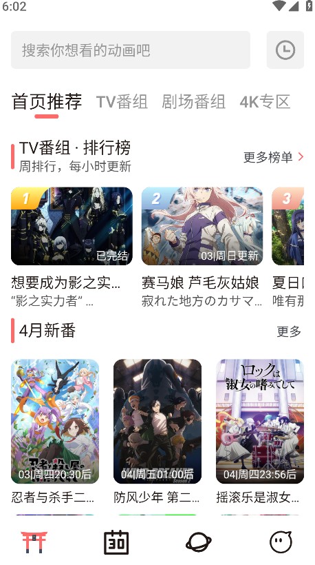 次元城动漫app
