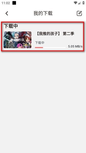 次元城动漫app