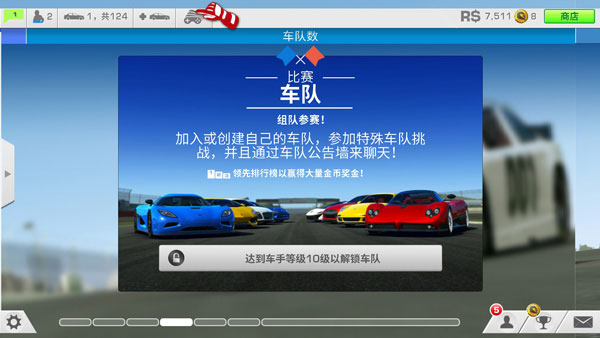 真实赛车3