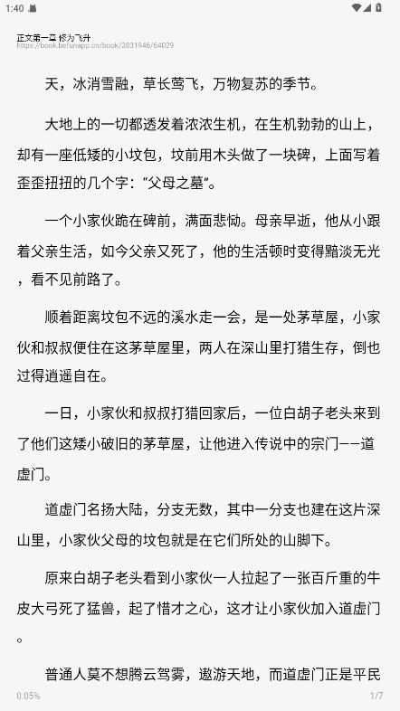必访截图1