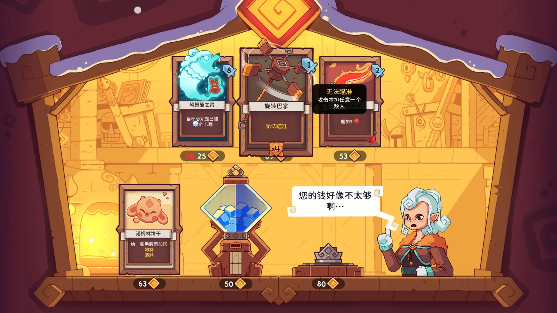 雪居之地截图4