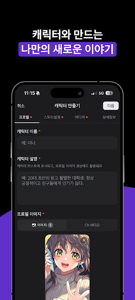 NeonaAI截图2