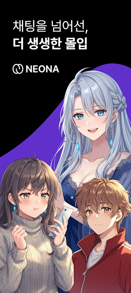 NeonaAI截图3