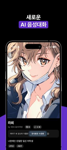 NeonaAI截图1