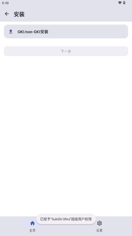 Ksu杂鱼面具截图4