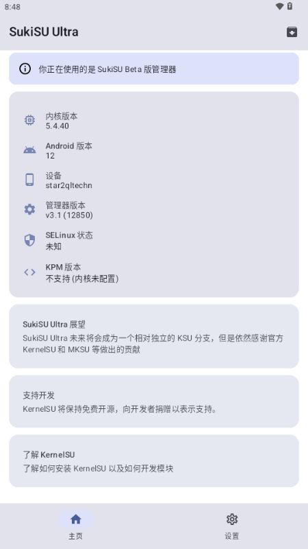 Ksu杂鱼面具截图3