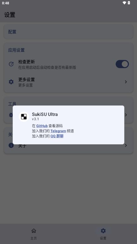 Ksu杂鱼面具截图5