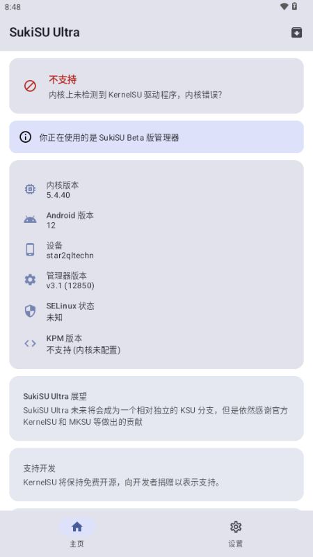 Ksu杂鱼面具截图2